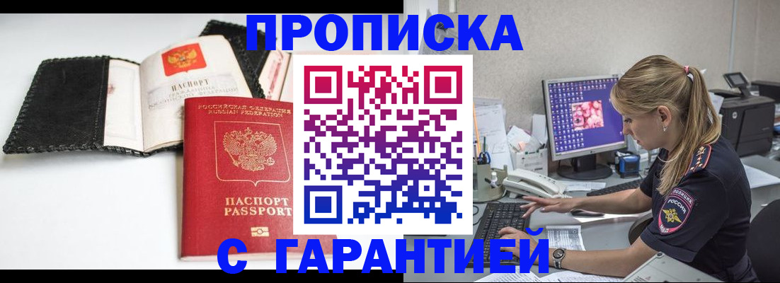 временная регистрация собственник в Кудрово