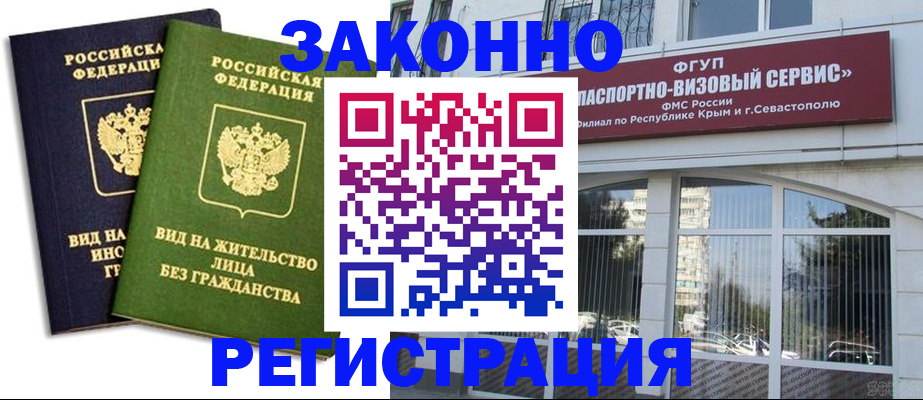 прописка гарантия в Кудрово