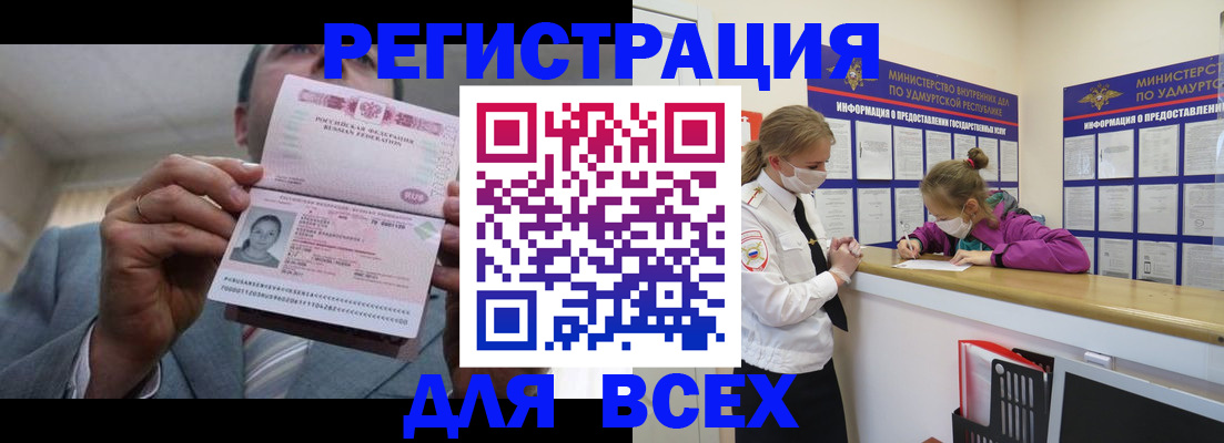 прописка ребенка в Кудрово