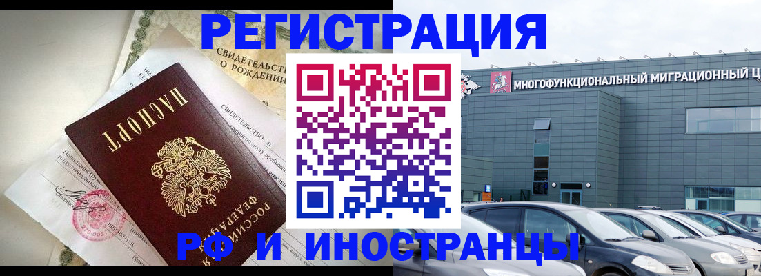 прописка гарантия в Кудрово