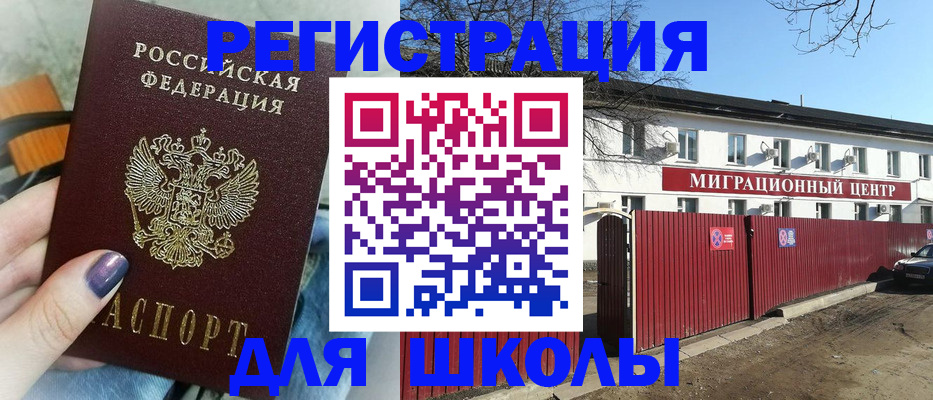 прописка паспорт в Кудрово