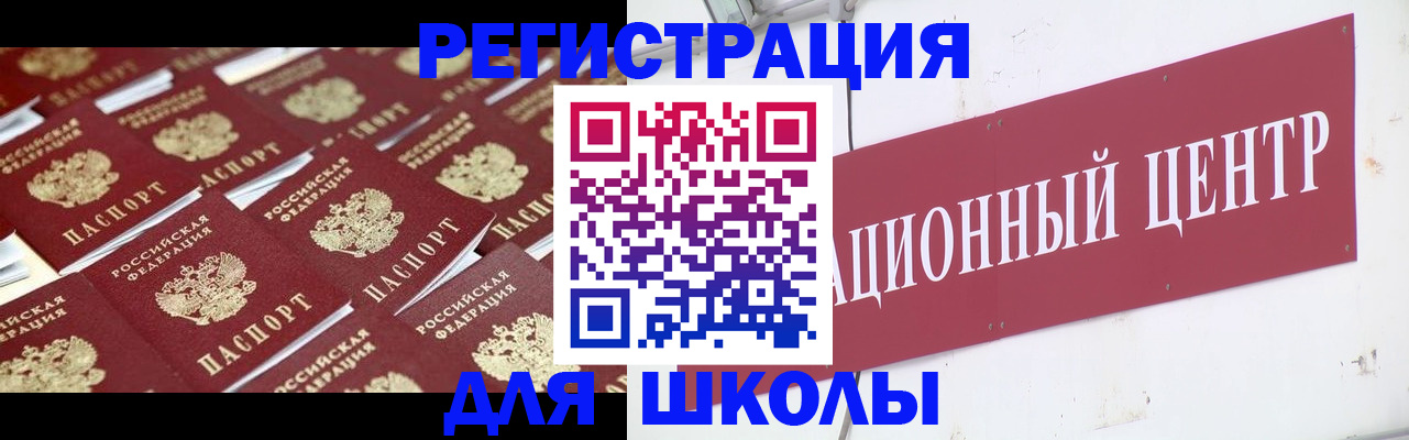 прописка в Кудрово